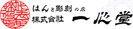 株式会社一心堂