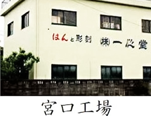 すべて自社内作成